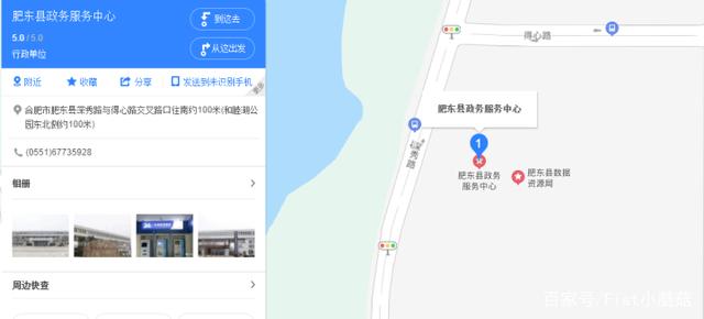 合肥办理营业执照